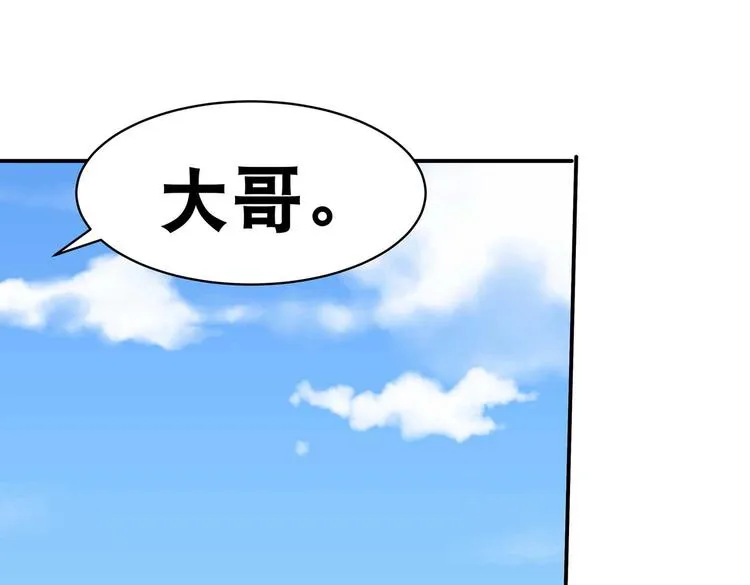 第35话 血狱秘境的消息 第18页