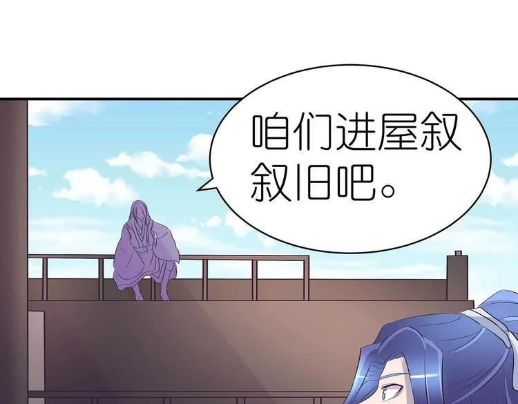第35话 血狱秘境的消息 第21页