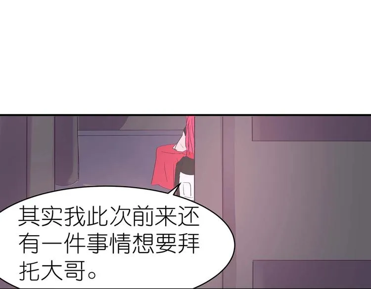 第35话 血狱秘境的消息 第25页