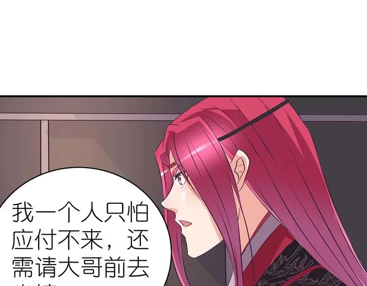 第35话 血狱秘境的消息 第29页