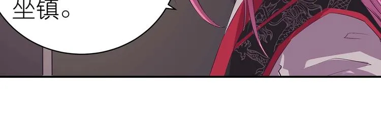 第35话 血狱秘境的消息 第30页