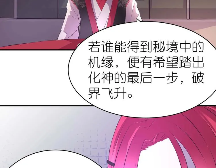 第35话 血狱秘境的消息 第34页
