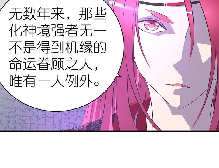 第35话 血狱秘境的消息 第35页