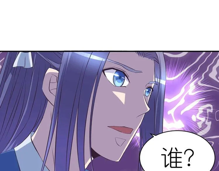 第35话 血狱秘境的消息 第36页