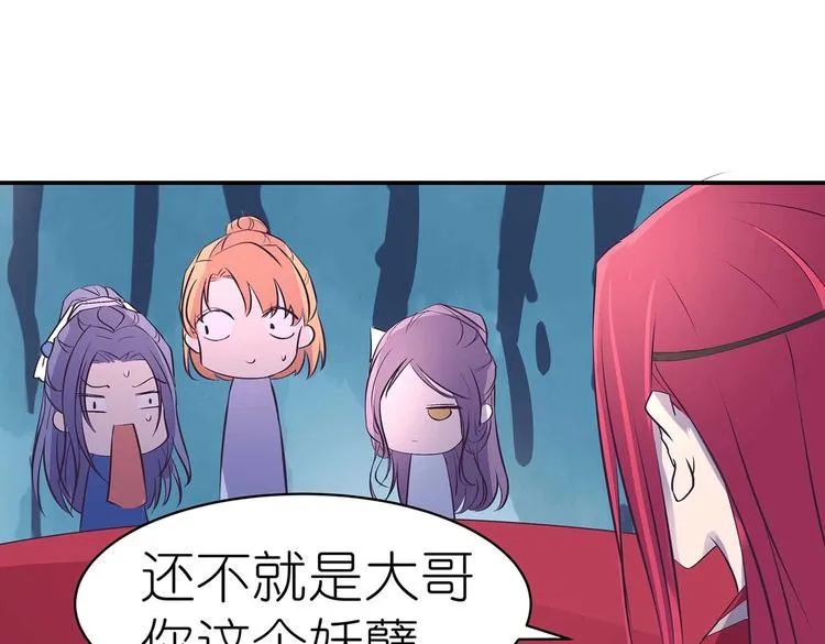 第35话 血狱秘境的消息 第38页