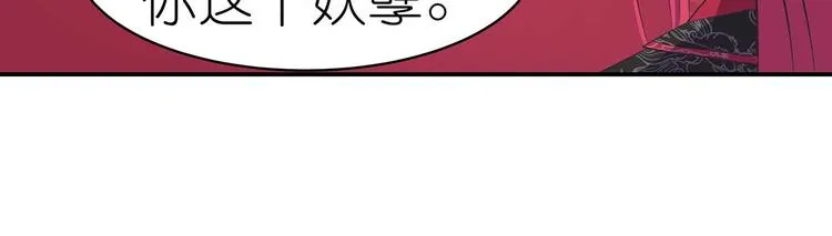第35话 血狱秘境的消息 第39页