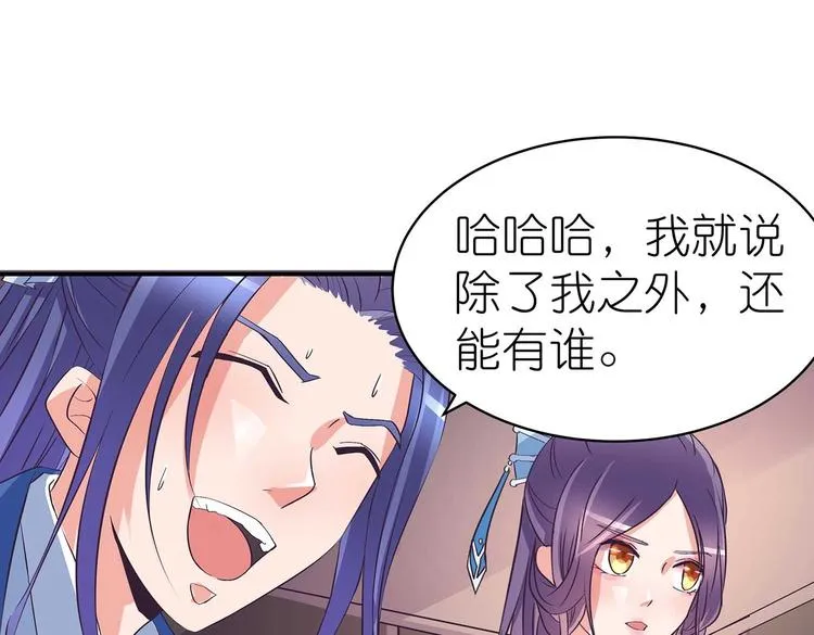 第35话 血狱秘境的消息 第40页