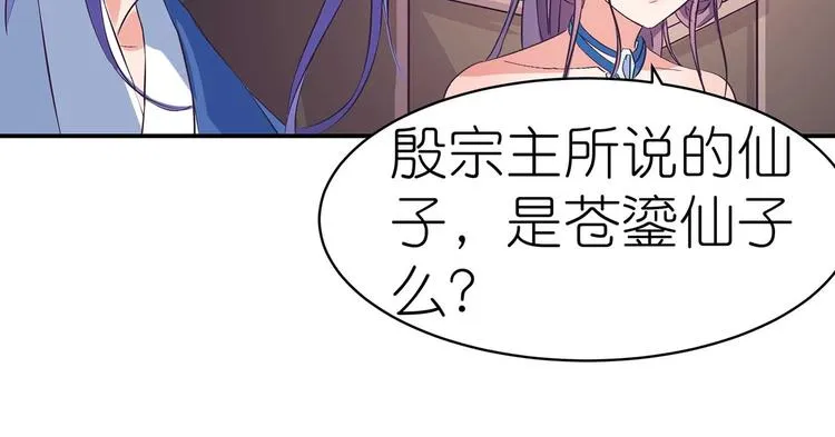 第35话 血狱秘境的消息 第41页