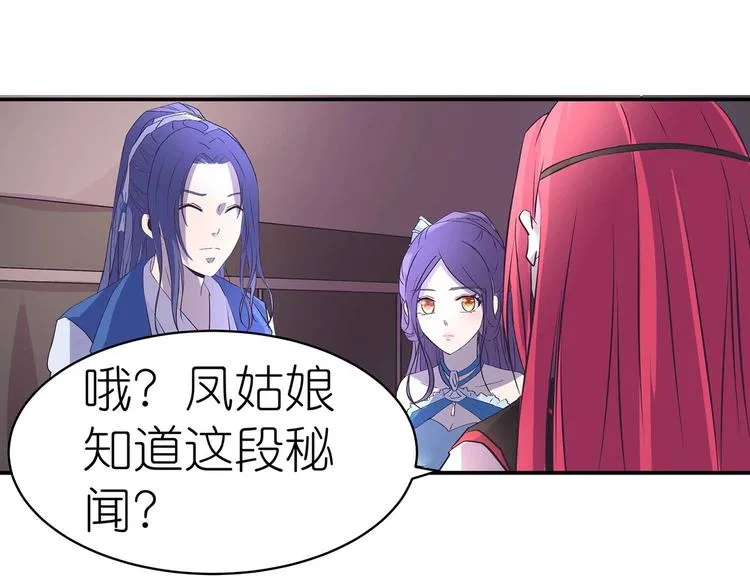 第35话 血狱秘境的消息 第42页