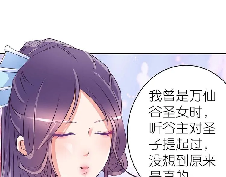 第35话 血狱秘境的消息 第44页