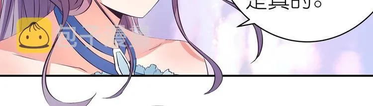 第35话 血狱秘境的消息 第45页