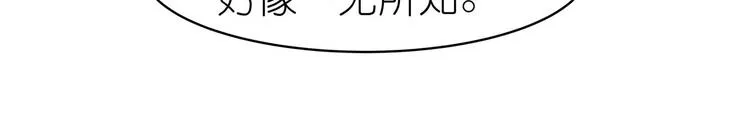 第35话 血狱秘境的消息 第47页