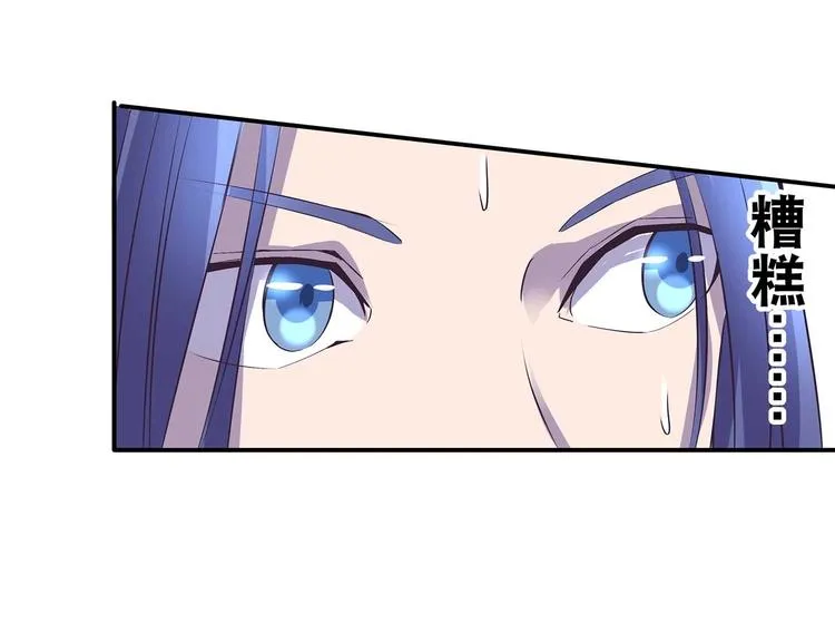 第35话 血狱秘境的消息 第48页