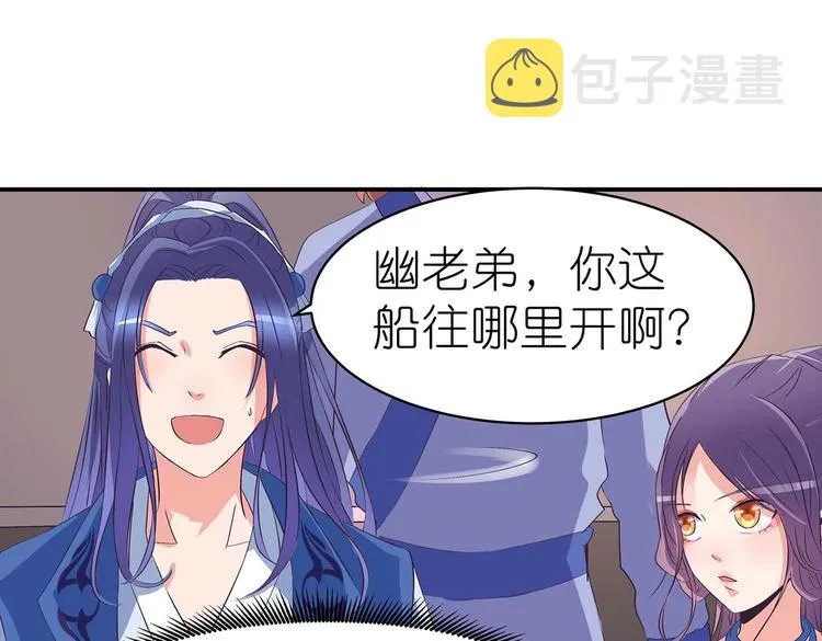 第35话 血狱秘境的消息 第49页