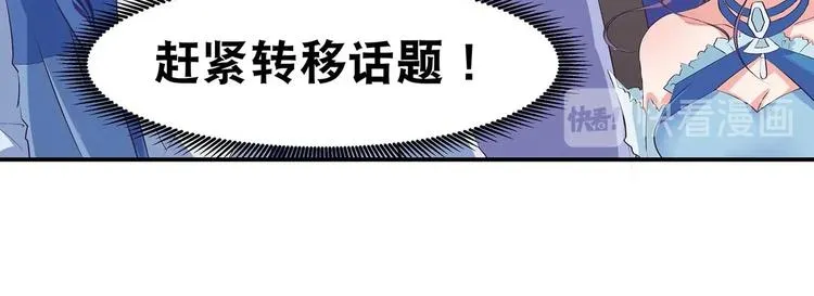 第35话 血狱秘境的消息 第50页
