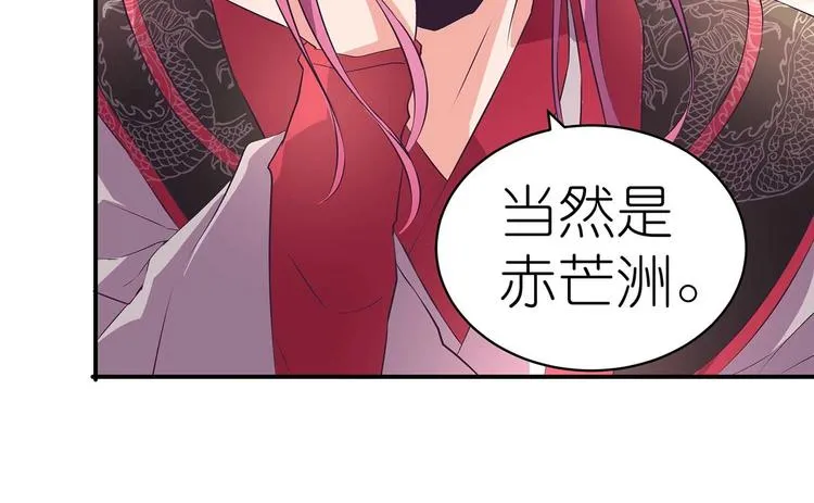 第35话 血狱秘境的消息 第52页