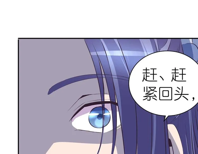 第35话 血狱秘境的消息 第53页