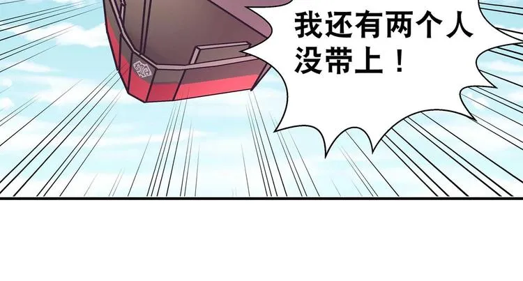第35话 血狱秘境的消息 第56页