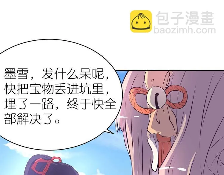 第35话 血狱秘境的消息 第62页