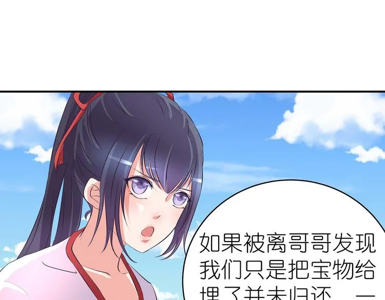 第35话 血狱秘境的消息 第64页