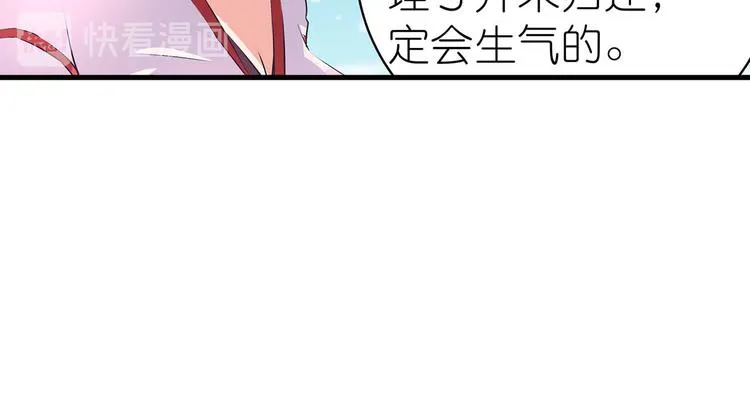 第35话 血狱秘境的消息 第65页