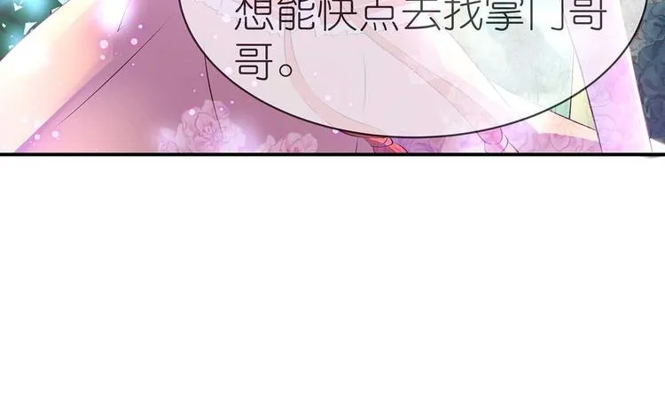 第35话 血狱秘境的消息 第68页