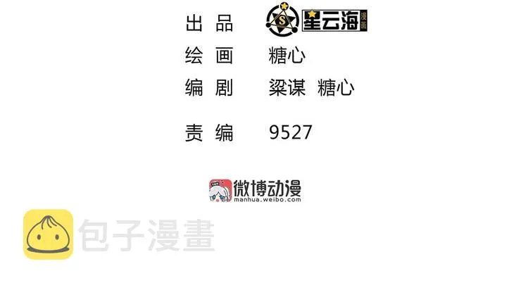 第36话 情敌相见 第2页