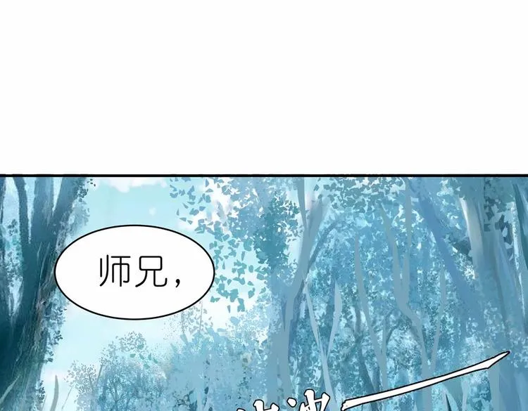 第36话 情敌相见 第7页