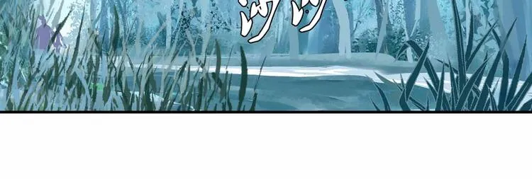 第36话 情敌相见 第8页