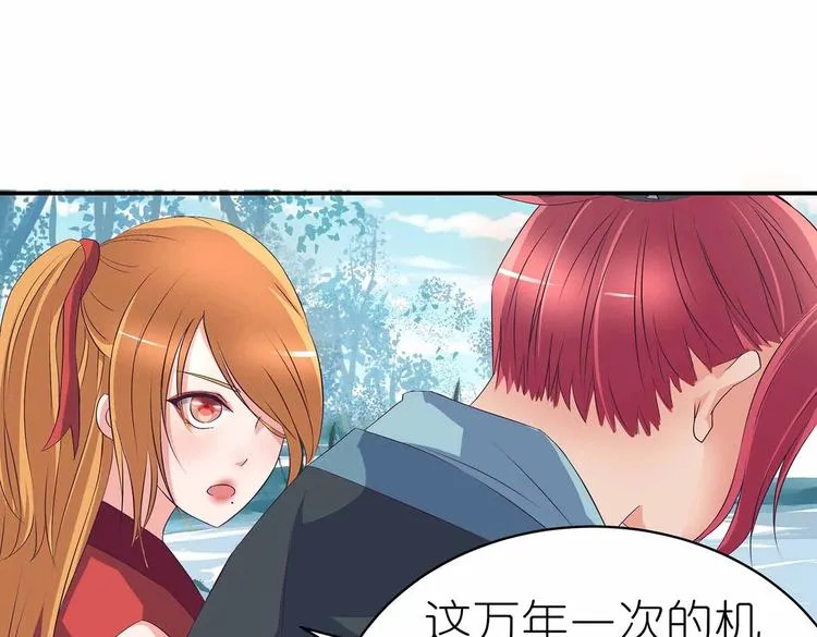 第36话 情敌相见 第9页