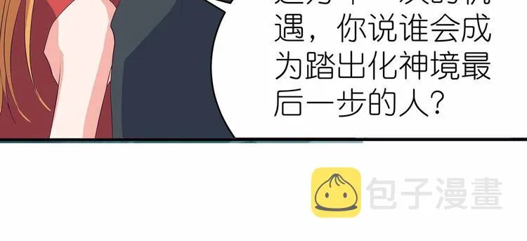 第36话 情敌相见 第10页