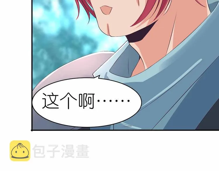 第36话 情敌相见 第12页