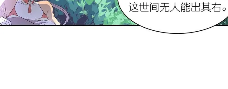 第36话 情敌相见 第15页