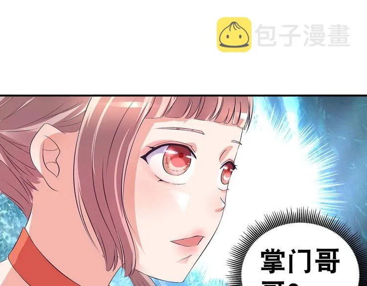 第36话 情敌相见 第16页