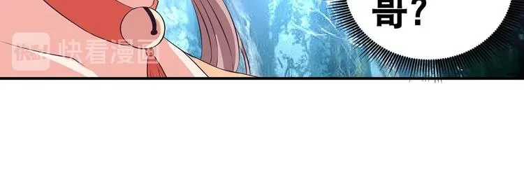 第36话 情敌相见 第17页