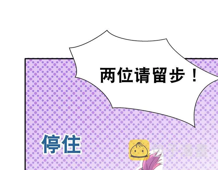 第36话 情敌相见 第18页