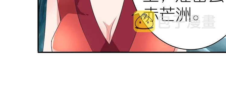 第36话 情敌相见 第29页