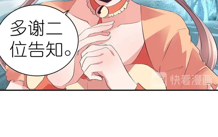 第36话 情敌相见 第31页