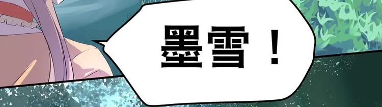 第36话 情敌相见 第33页