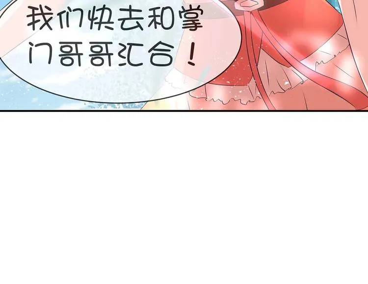 第36话 情敌相见 第36页
