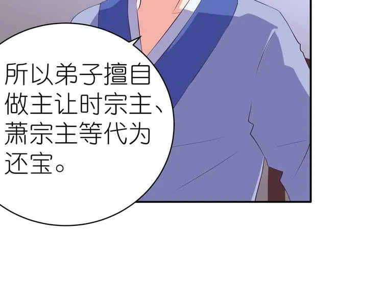 第36话 情敌相见 第41页
