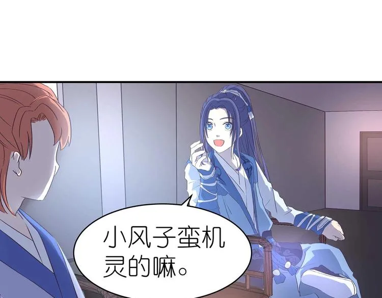 第36话 情敌相见 第42页