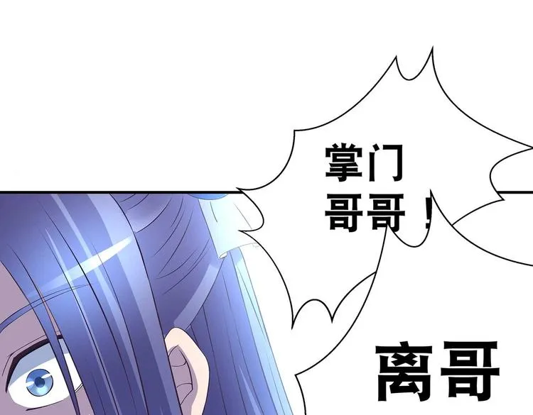 第36话 情敌相见 第44页