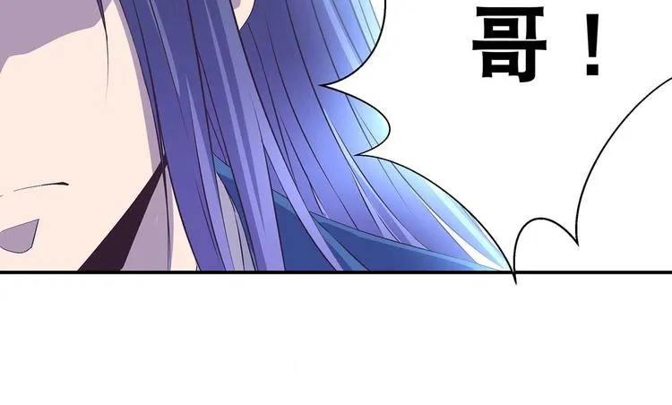 第36话 情敌相见 第45页