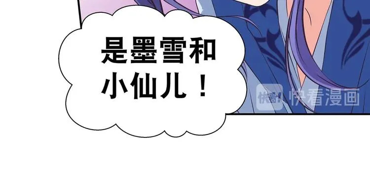 第36话 情敌相见 第47页