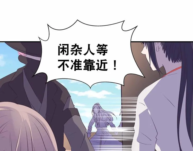第36话 情敌相见 第48页