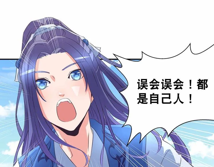 第36话 情敌相见 第50页