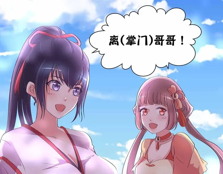 第36话 情敌相见 第52页