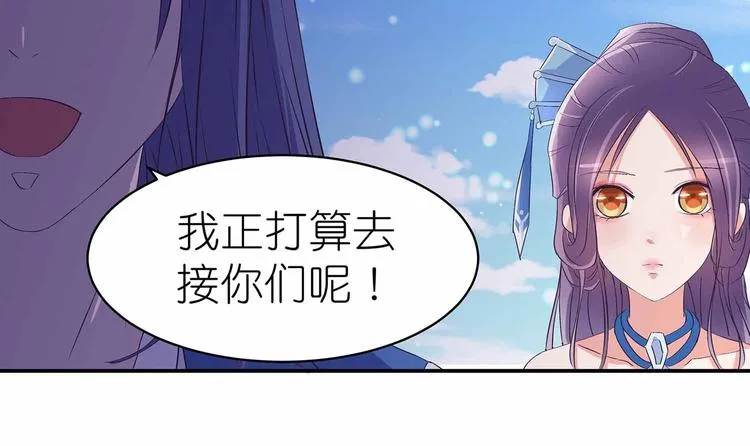 第36话 情敌相见 第54页