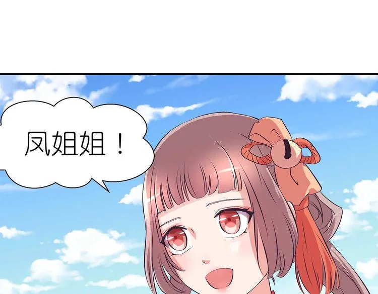 第36话 情敌相见 第59页